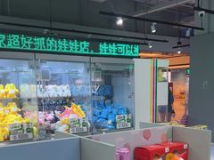 -幻物社(万象天地店)