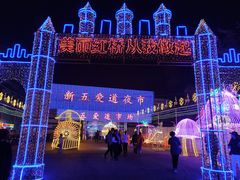 -新五爱道夜市