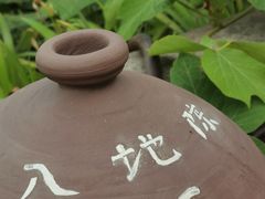 -远山有窑