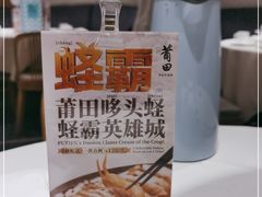 -莆田餐厅PUTIEN(武商MALL店)