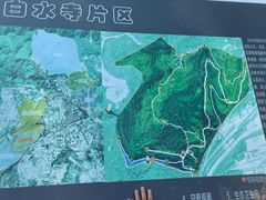 -白水寺森林公园