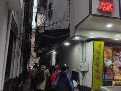门面-五娭毑臭豆腐(黄兴南路店)