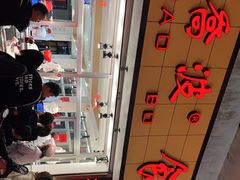 -乔波食品(杜桥中心菜场店)