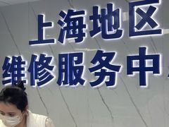 -Apple Store苹果手机电脑售后维修中心(浦东店)