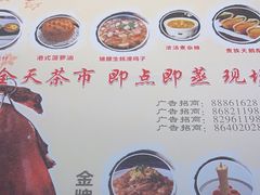 -粤点越有·茶点·粤菜(樵岭国际店)
