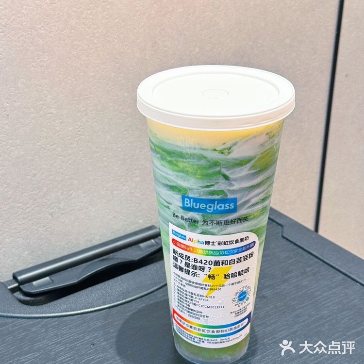 wkk…Blueglass彩虹饮食酸奶来啦❗