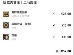 -明叔捞面