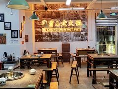 -芈重山老火锅(洪崖洞店)
