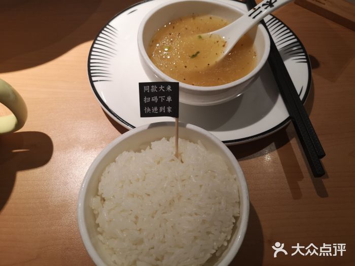 太二酸菜鱼(南山宝能太古城店)甜米饭图片