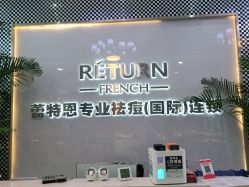 点击看大图 -痘敏医生专业祛痘·肌肤修复连锁
