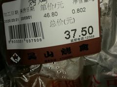 -吴山烤禽 (吴山路店)