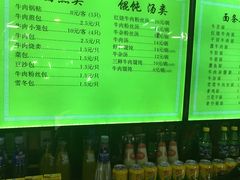 菜单-老新隆牛肉锅贴(新街口店)