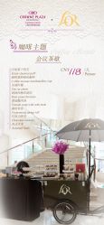 点击看大图 -上海复旦皇冠假日酒店·宴会厅