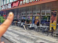 -杨小佳·齐齐哈尔烤肉·烤串(广州店)