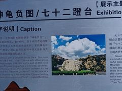 -崂山巨峰游览区