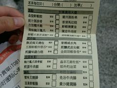 账单-添好运点心专门店(中环IFC店)