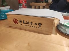 -特色油边心管烤串