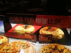 -比格比萨(方庄店)