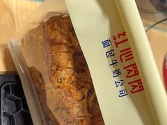 -红心闪闪面包牛奶公司(旺角星辰店)