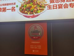 -俭寨大盘鸡·缸子肉·小公鸡·新疆菜(云通店)