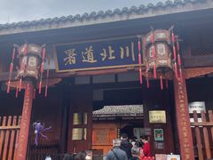 -阆中古城-川北道署