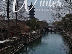 -乌镇景区