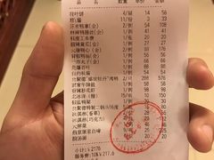 账单-北京全聚德(和平门店)