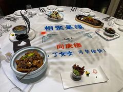 -同庆楼(花园店)