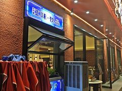 -江味龙虾馆·裸蓝龙虾(南山店)