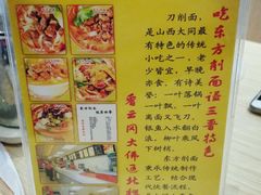 android_upload_pic-东方削面(迎泽街店)