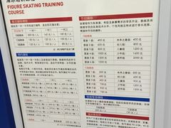 -冠军冰场CHAMPION RINK(中华城店)