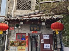 -鼎香润(德胜门内店)