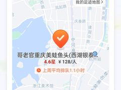 -哥老官重庆美蛙鱼头(西湖银泰十一哥店)