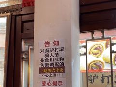-六爷门框百年卤煮
