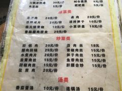 菜单-周血旺老店