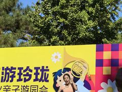 -玲珑塔公园