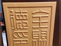 -全聚德(扬州虹桥坊店)
