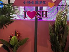 -小杨生煎(黄河路美食休闲街店)