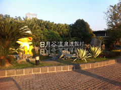 iphone_upload_pic-厦门日月谷温泉渡假村