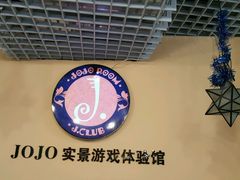 -JOJO实景沉浸侦探剧本杀(大悦城店)