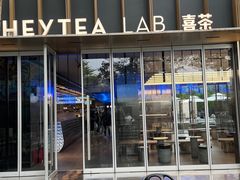 门面-喜茶(深圳欢乐海岸LAB店)