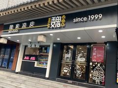 门面-魏家凉皮(博水商务大厦店)