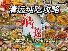 -林辉家宴·本地家常菜·头牌清远鸡(先锋店)