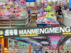 -江燕路万科里