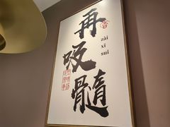 -骨之味·筒骨汤火锅(江头店)
