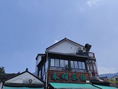 -春娟茶楼·地道农家菜(梅家坞店)