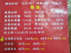 -岱晓海港海鲜粥