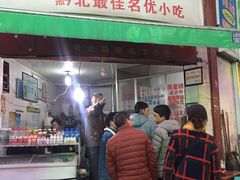门面-刘二妈米皮(步行街店)