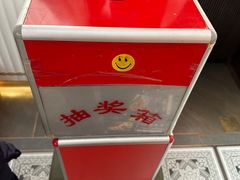 -丝路伊兰·兰州牛肉面(牛街总店)