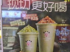 -一只酸奶牛(锦城万达天虹店)